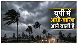 सावधान! यूपी में आने वाला है आंधी-तूफान, इन जिलों में मूसलाधार बारिश की चेतावनी