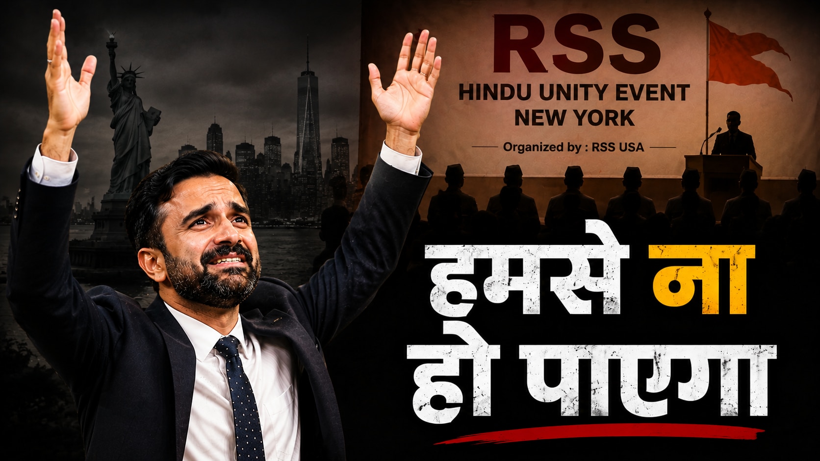 'RSS के प्रोग्राम को नहीं रोक सकता, हमारे पास अधिकार नहीं'; ममदानी ने खड़े किए हाथ