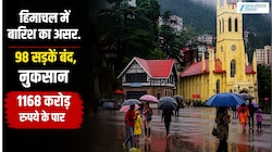  हिमाचल में बारिश का असर जारी. 98 सड़कें बंद, 1168 करोड़ का नुकसान