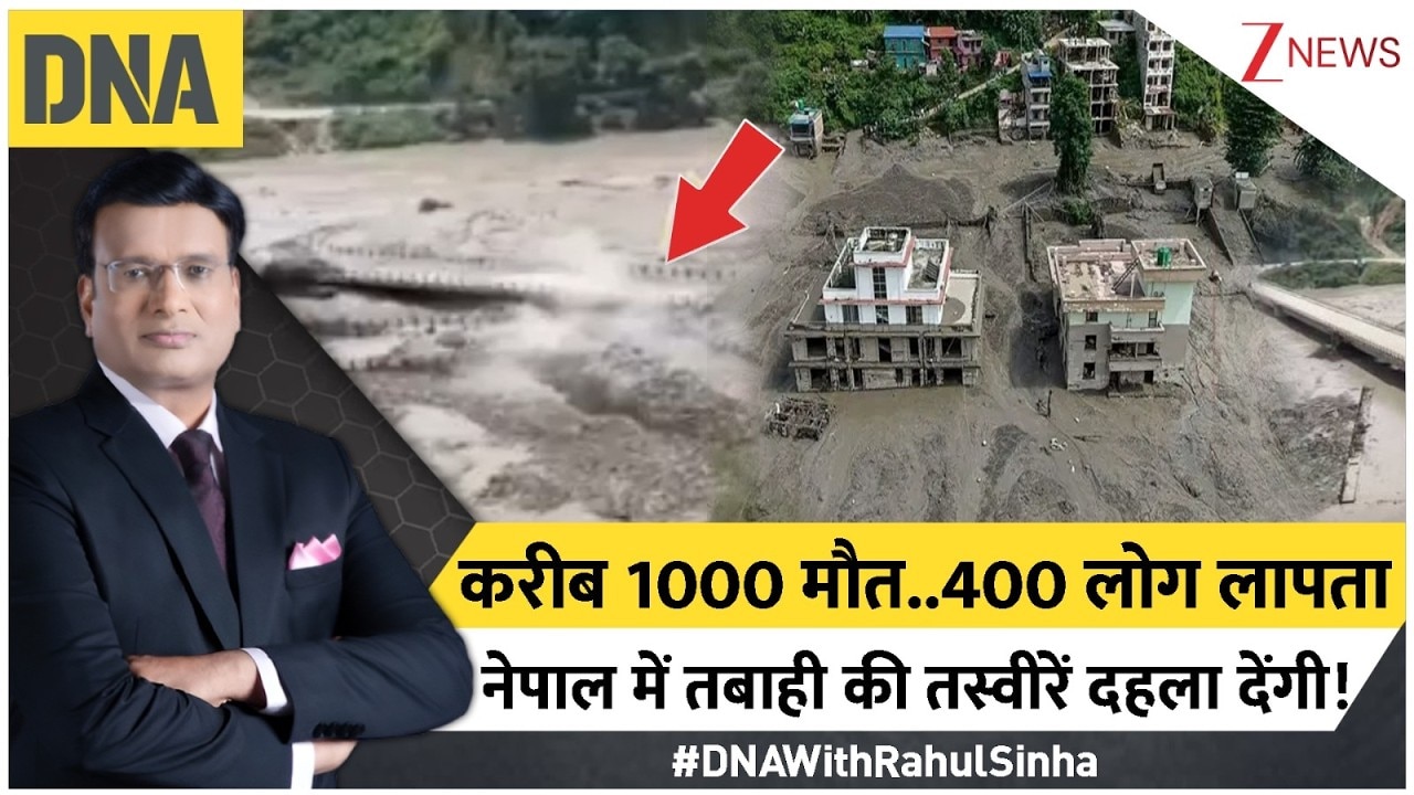 Nepal Flood: दोस्ती का नाटक और संकट में दगाबाजी! नेपाल में सैकड़ों मौतों का कैसे जिम्मेदार है चीन?
