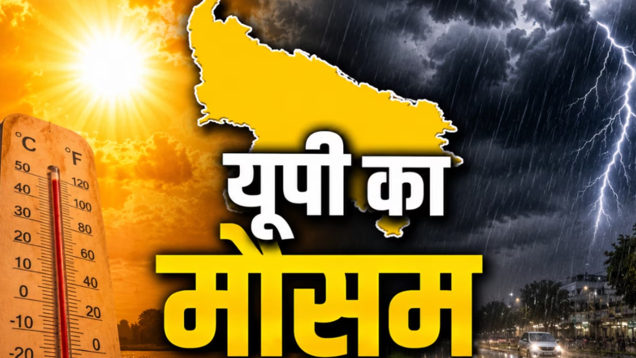 पश्चिमी यूपी में उमस का प्रकोप