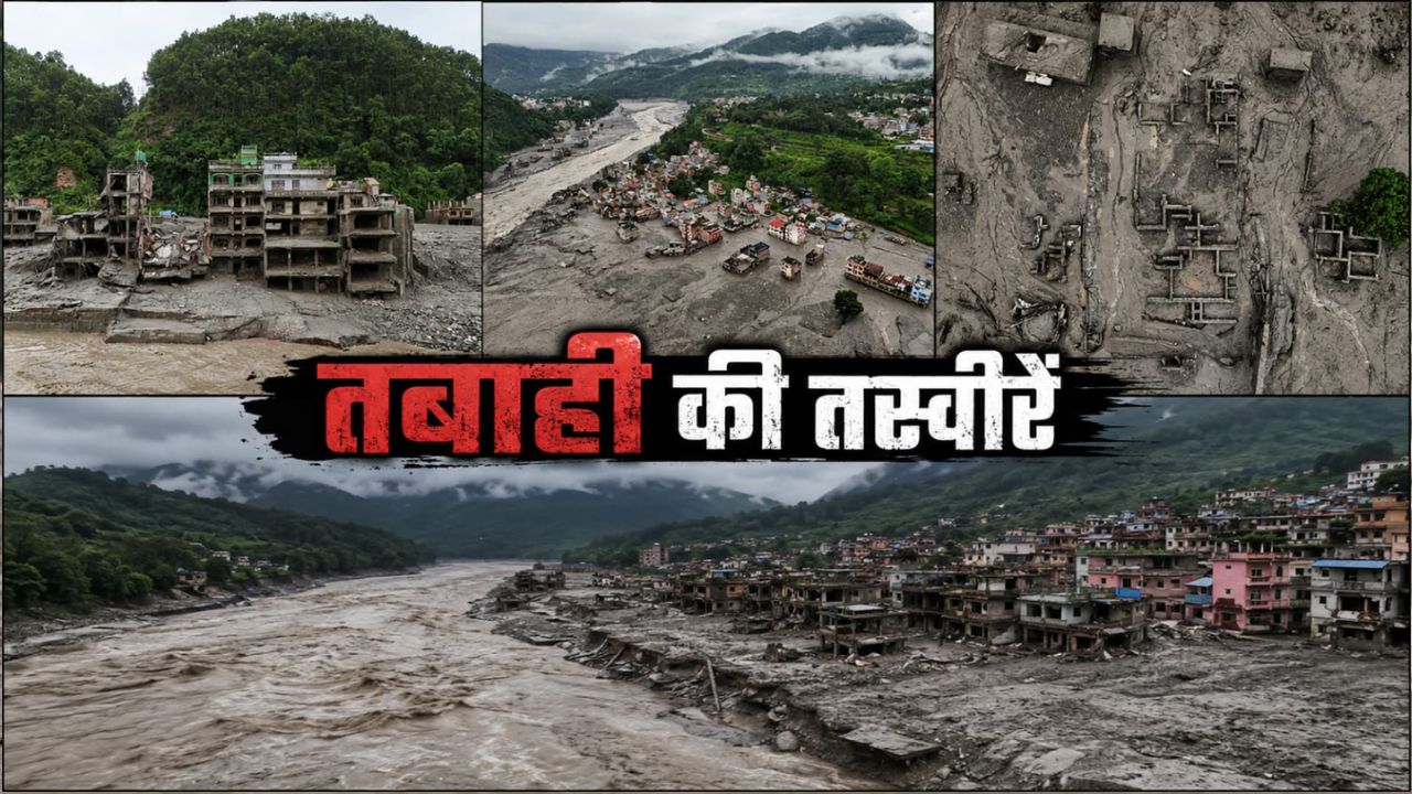 कहीं पेड़ ने शख्स की बचाई जान, तो किसी के लिए हेलीकॉप्टर बना मसीहा; नेपाल में मची तबाही की अनकही दास्तान