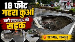 कानपुर में सड़क बनी 'कुआं', सरैया चौराहे पर 18 फीट गहरा खौफनाक गड्ढा, डरे लोग