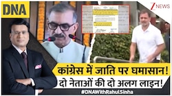 DNA: दिल्ली में राहुल मांग रहे OBC कॉलम, तो हिमाचल में सुक्खू क्यों मिटा रहे जाति?