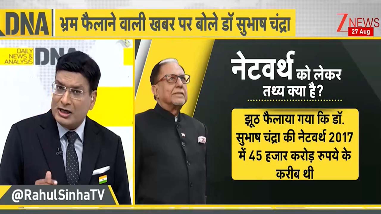 डॉ. सुभाष चंद्रा पर 22 हजार करोड़ रुपये के दावे गलत, NCLT के आदेश और आंकड़ों ने खोली पूरी सच्चाई