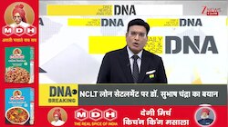 DNA With Rahul Sinha: कांग्रेस में जाति पर घमासान! दो नेताओं की दो अलग लाइन! | Rahul Gandhi  | Zee