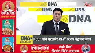 DNA With Rahul Sinha: कांग्रेस में जाति पर घमासान! दो नेताओं की दो अलग लाइन! | Rahul Gandhi  | Zee