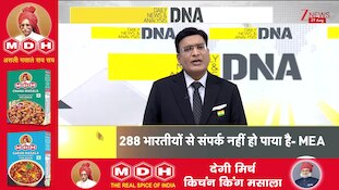DNA With Rahul Sinha: ‘आरक्षण हटाओ’ आंदोलन की बड़ी बैठक! नड्डा ने सुनीं हर्ष दुबे की मांगें