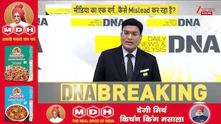 DNA With Rahul Sinha: ₹22,000 करोड़ का झूठ? NCLT ऑर्डर ने खोला सच!  | Zee News