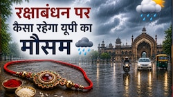 रक्षाबंधन पर बारिश, उमस या धूप? यूपी वाले फटाफट IMD का ताजा पूर्वानुमान