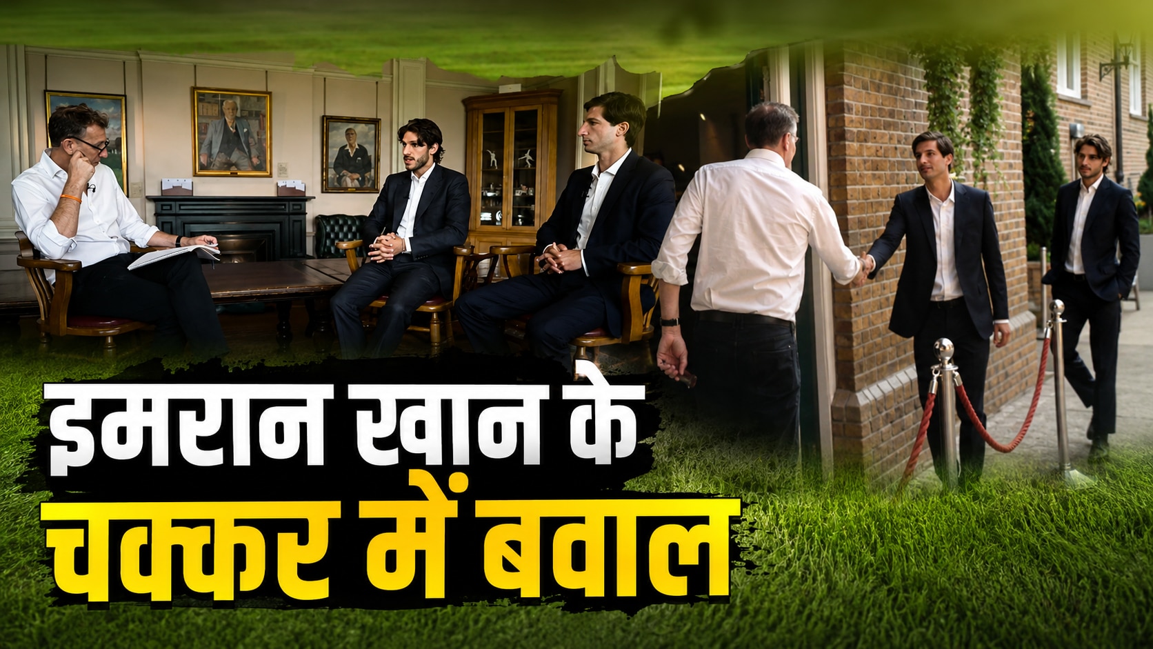 पाकिस्तान ने क्यों दी लॉर्ड्स टेस्ट का बहिष्कार करने की धमकी? इमरान खान से जुड़े हैं तार