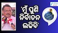 କିଛି ଲୋକ ମୋତେ ବଦନାମ କରିବାକୁ ଚେଷ୍ଟା କରୁଛନ୍ତି- ଜୁଏଲ ଓରାମ