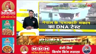 DNA With Rahul Sinha: The flood swept away everything...yet this house remained standing!