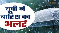 यूपी में मानसून फिर काटेगा 'गदर', 11 जिलों में बाढ़-जलभराव का खतरा, बारिश का अलर्ट