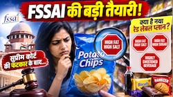 सुप्रीम कोर्ट की फटकार के बाद एक्शन में FSSAI, पैक्ड फूड पर दिखेगी रेड वार्निंग