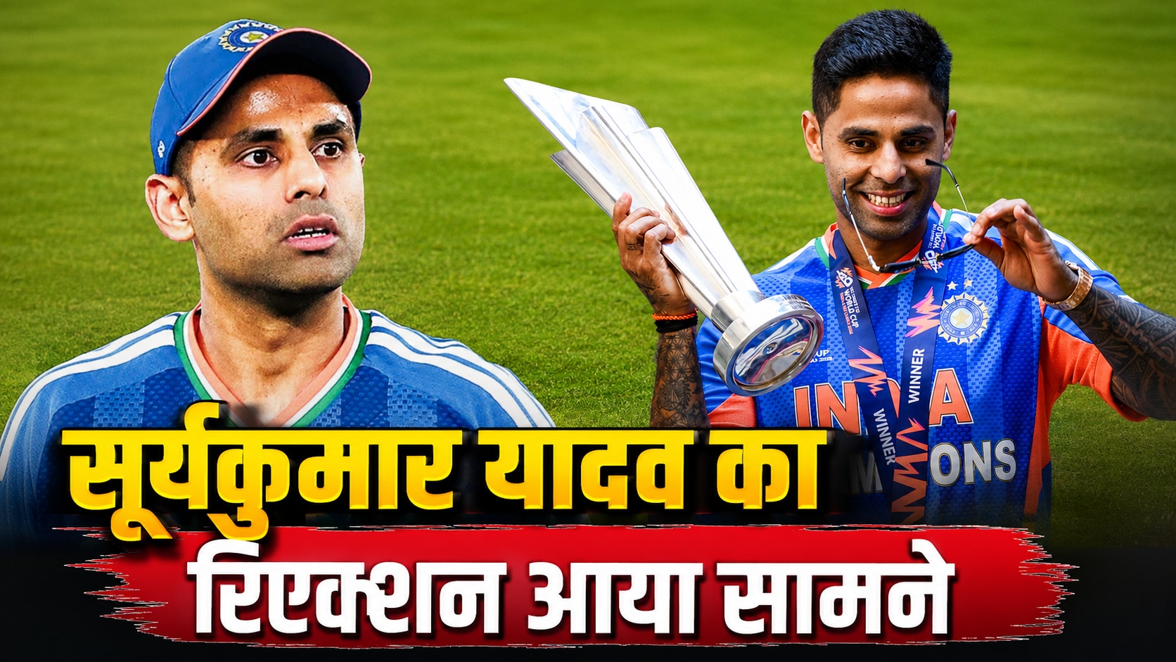 सूर्यकुमार यादव ने तोड़ी चुप्पी, टी20 टीम से बाहर किए जाने के बाद पहली बार निकाली अपनी दिल की भड़ास