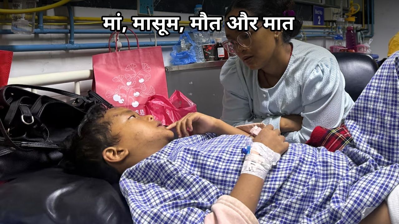 मां मैं जिंदा हूं... स्कूल के लिए निकला 8 साल का मासूम, सैलाब में हुआ लापता; मौत को मात देकर लौटा बच्चा