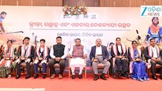 ୨୦୨୫ ବର୍ଷ ପାଇଁ ବିଜୁ ପଟ୍ଟନାୟକ କ୍ରୀଡ଼ା ଓ ସାହସିକତା ପୁରସ୍କାର ପ୍ରଦାନ କଲେ ମୁଖ୍ୟମନ୍ତ୍ରୀ