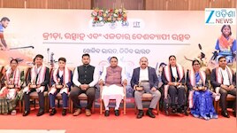 ୨୦୨୫ ବର୍ଷ ପାଇଁ ବିଜୁ ପଟ୍ଟନାୟକ କ୍ରୀଡ଼ା ଓ ସାହସିକତା ପୁରସ୍କାର ପ୍ରଦାନ କଲେ ମୁଖ୍ୟମନ୍ତ୍ରୀ