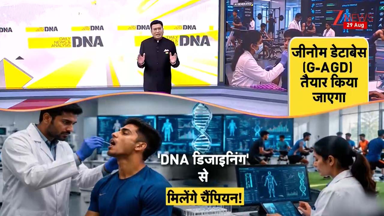 'DNA टैलेंट हंट': भारत में पहली बार जेनेटिक्स से बनेंगे चैंपियन खिलाड़ी, डीएनए सीक्वेंसिंग से देश बनेगा 'स्पोर्ट्स सुपरपावर'