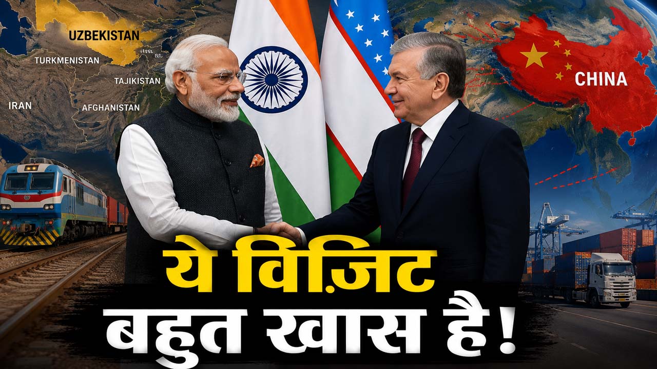 दुनिया के दो ‘डबल लैंडलॉक्ड’ देशों में एक है उज्बेकिस्तान, वहां पर PM मोदी की यात्रा क्यों है अहम? घटेगा चीन का प्रभाव