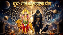 बुध-शनि का षडाष्टक योग 4 राशि वालों के बिजनेस में कराएगा फायदा, बढ़ेगा आत्मविश्वास!