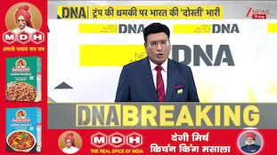 DNA with Rahul Sinha: दुनिया के ताकतवर नेताओं से मिले PM मोदी, तस्वीर देख हिल जाएंगे दुश्मन!I Zee