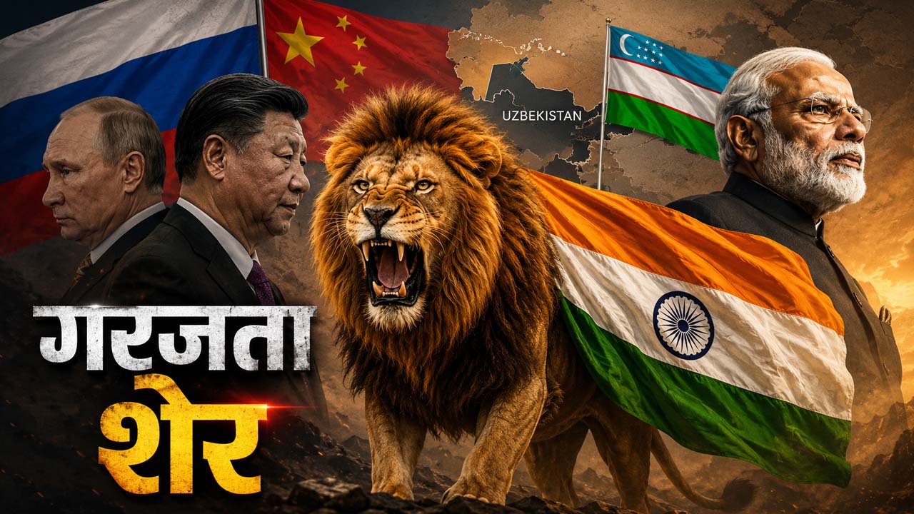 उज्बेकिस्तान के सर्वोच्च सम्मान से बना दबदबा, क्या मध्य एशिया में चीन और रूस के प्रभाव को चुनौती देने की ओर बढ़ रहा भारत?