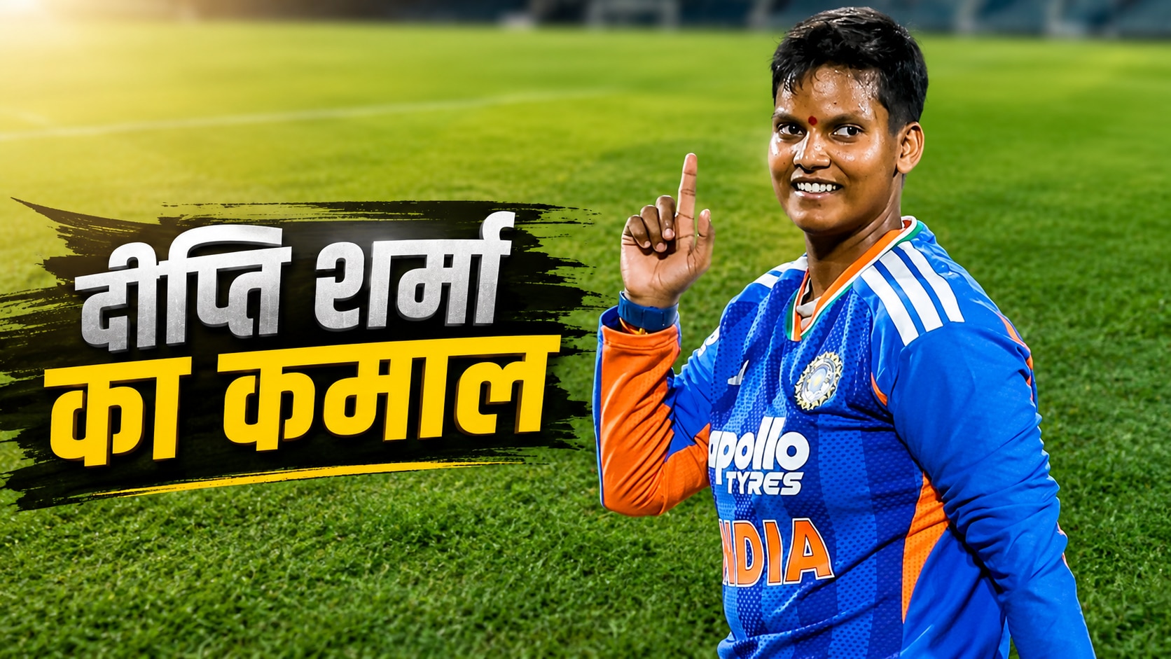 दीप्ति शर्मा ने T20I क्रिकेट में बनाए दो महारिकॉर्ड, ऐसा करने वाली बनीं भारत की पहली गेंदबाज