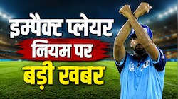 IPL में बदल जाएगा इम्पैक्ट प्लेयर नियम? 10 IPL फ्रेंचाइजियों से BCCI ने मांगा फीडबैक