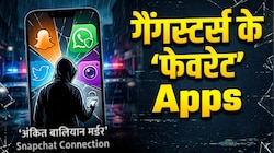 अंकित बालियान मर्डर में Snapchat कनेक्शन! कैसे गैंगस्टर्स के पसंदीदा बने ये 5 Apps?
