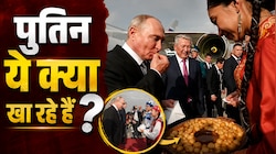 किर्गिस्तान में उतरते हैं पुतिन ने खाई 'देसी लिट्टी'; तोहफे में एक खिलौना भी मिला