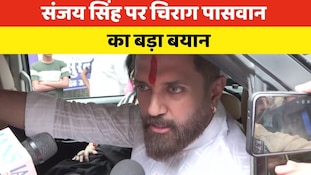 दिल्ली होटल कांड: मंत्री संजय सिंह पर कार्रवाई करेंगे चिराग पासवान?