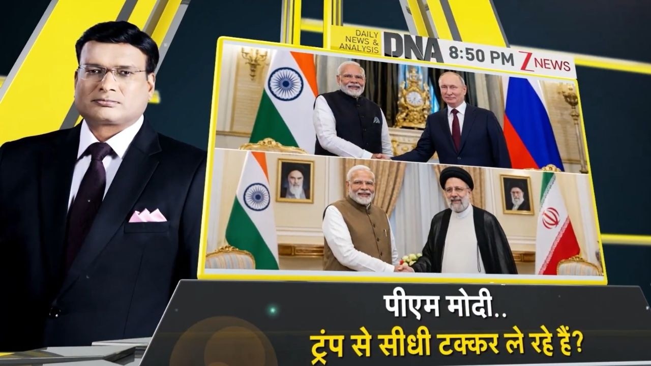 DNA: ट्रंप की धमकियों के बीच मोदी की 'कार डिप्लोमेसी': बिश्केक में पुतिन की गाड़ी में निकले PM