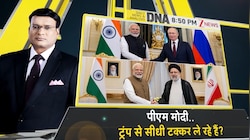 DNA: ट्रंप की धमकियों के बीच मोदी की 'कार डिप्लोमेसी'