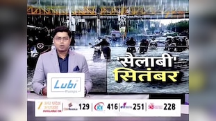 UP Flood Alert: प्रयागराज में गंगा-यमुना का रौद्र रूप, 84 घाटों का आपसी संपर्क टूटा; नाव संचालन पर रोक 