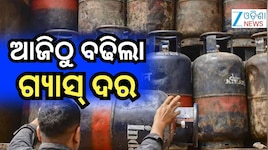 Cylinder Prices Hike: ସେପ୍ଟେମ୍ବର ପ୍ରଥମ ଦିନରେ ବଢିଲା ଗ୍ୟାସ ଦର !