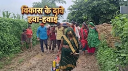 3 घंटे जननी एक्सप्रेस का इंतजार, फिर चारपाई बनी गर्भवती का सहारा, MP में ऐसे हैं हाल