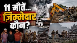 2 साल पहले कार्रवाई... फिर घनी आबादी में कैसे चली 'मौत की फैक्ट्री'? जानिए पूरा सच