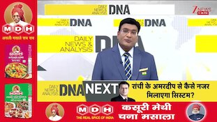 DNA With Rahul Sinha: 4 गोल्ड मेडल जीतने वाला खिलाड़ी आज सब्जी बेचने को मजबूर! सिस्टम पर DNA का सवाल