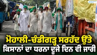 ਕਿਸਾਨ ਆਪਣੇ ਹੱਕ ਲੈ ਕੇ ਹੀ ਜਾਣਗੇ- ਬਲਵੀਰ ਸਿੰਘ ਰਾਜੇਵਾਲ