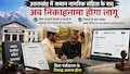 सरकारी मौलवी या क़ाज़ी से नहीं पढ़वाया निकाह; तो नहीं मानी जाएगी शादी!