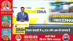 DNA With Rahul Sinha: Toll की पर्ची असली, लेकिन पैसा कहां  गया? घोटाले पर सबसे बड़ा खुलासा Zee News