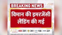 हवा में बजा 'स्मोक अलार्म' और थमीं सांसें! लखनऊ एयरपोर्ट पर एअर इंडिया फ्लाइट की इमरजेंसी लैंडिंग