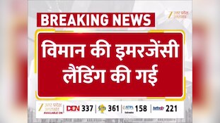 हवा में बजा 'स्मोक अलार्म' और थमीं सांसें! लखनऊ एयरपोर्ट पर एअर इंडिया फ्लाइट की इमरजेंसी लैंडिंग