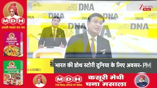 DNA With Rahul Sinha: बालाकोट पार्ट-2 की तैयारी? भारत का नया हथियार हुआ तैयार!