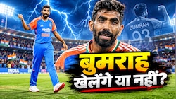 बुमराह के फिटनेस टेस्ट पर नजर, प्रिंस बैकअप के तौर पर तैयार, कहीं हो न जाए अनहोनी?