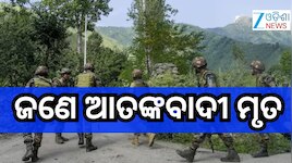 ବଡଗାମରେ ସୁରକ୍ଷାକର୍ମୀଙ୍କୁ ବଡ ସଫଳତା, ଜଣେ ଆତଙ୍କବାଦୀ ନିହତ