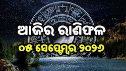 ଆଜି ସତର୍କ ରୁହନ୍ତୁ ଏହି ୪ ରାଶି! ଜାଣନ୍ତୁ କେମିତି କଟିବ ଆପଣଙ୍କ ଶନିବାର...