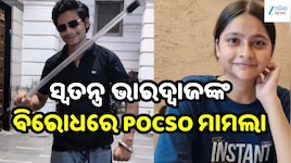 ସ୍ୱତନ୍ତ୍ର ଭାରଦ୍ୱାଜଙ୍କ ବିରୋଧରେ POCSO ମାମଲା, SC/ST ଆକ୍ଟର ଧାରା ଯୋଡ଼ିଲା ଦିଲ୍ଲୀ ପୋଲିସ